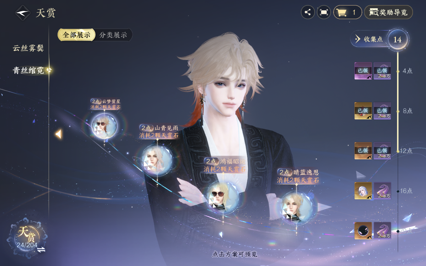 NSHZJY48997逆水寒手游账号详情图13