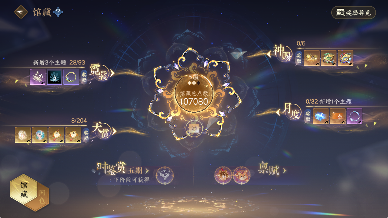 NSHZJY49020逆水寒手游账号详情图16