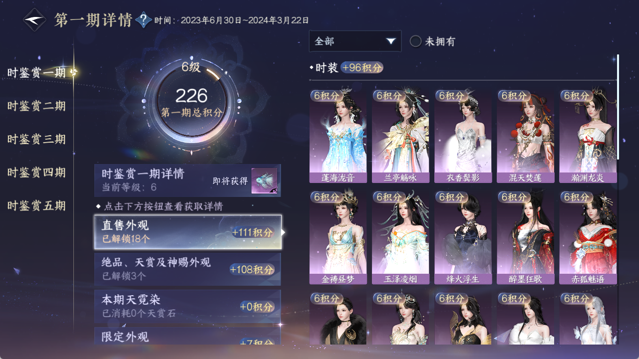 NSHZJY49020逆水寒手游账号详情图20