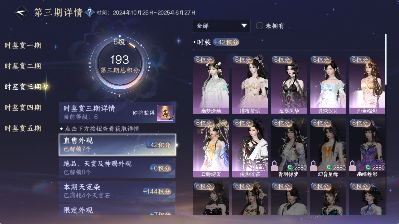NSHZJY49020逆水寒手游账号详情图22
