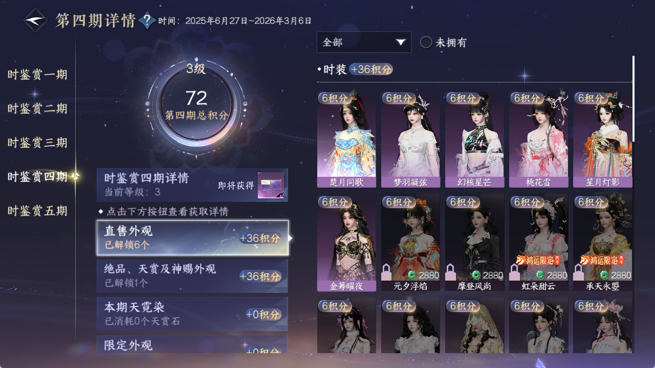 NSHZJY49020逆水寒手游账号详情图23