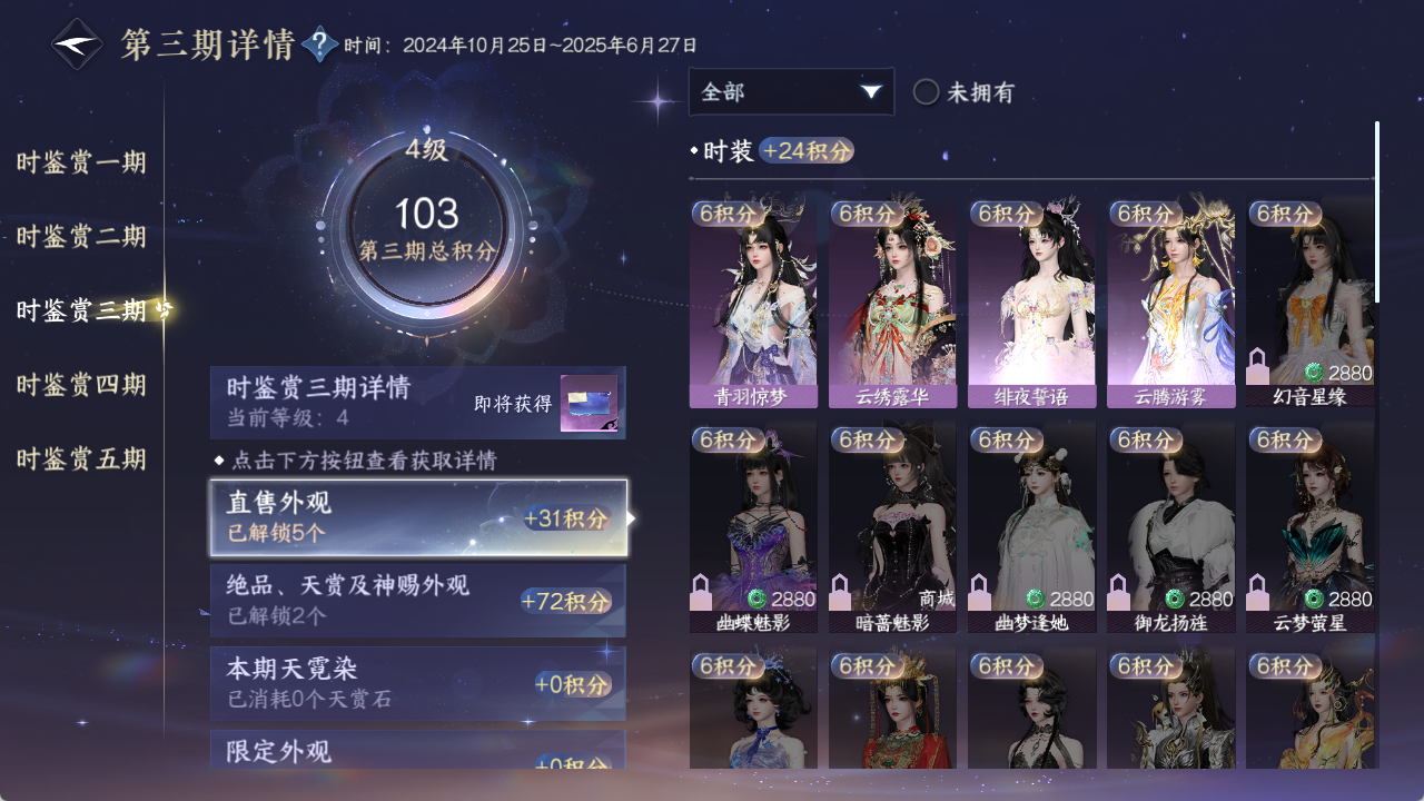 NSHZJY49023逆水寒手游账号详情图19