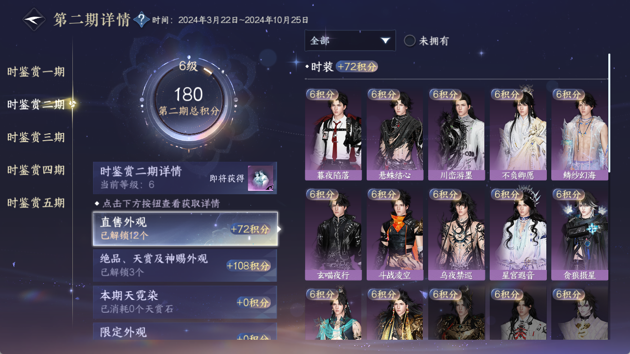 NSHZJY49019逆水寒手游账号详情图21 NSHZJY49019逆水寒手游账号详情图21