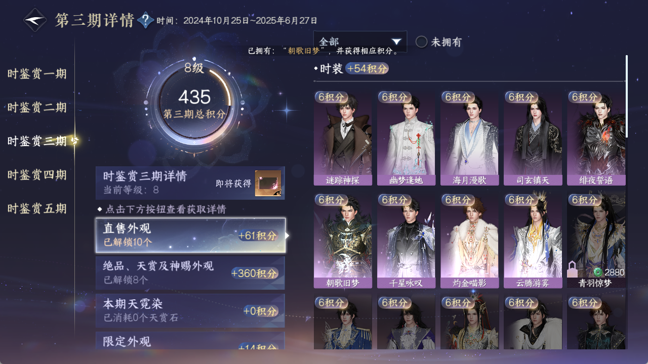 NSHZJY49019逆水寒手游账号详情图22 NSHZJY49019逆水寒手游账号详情图22