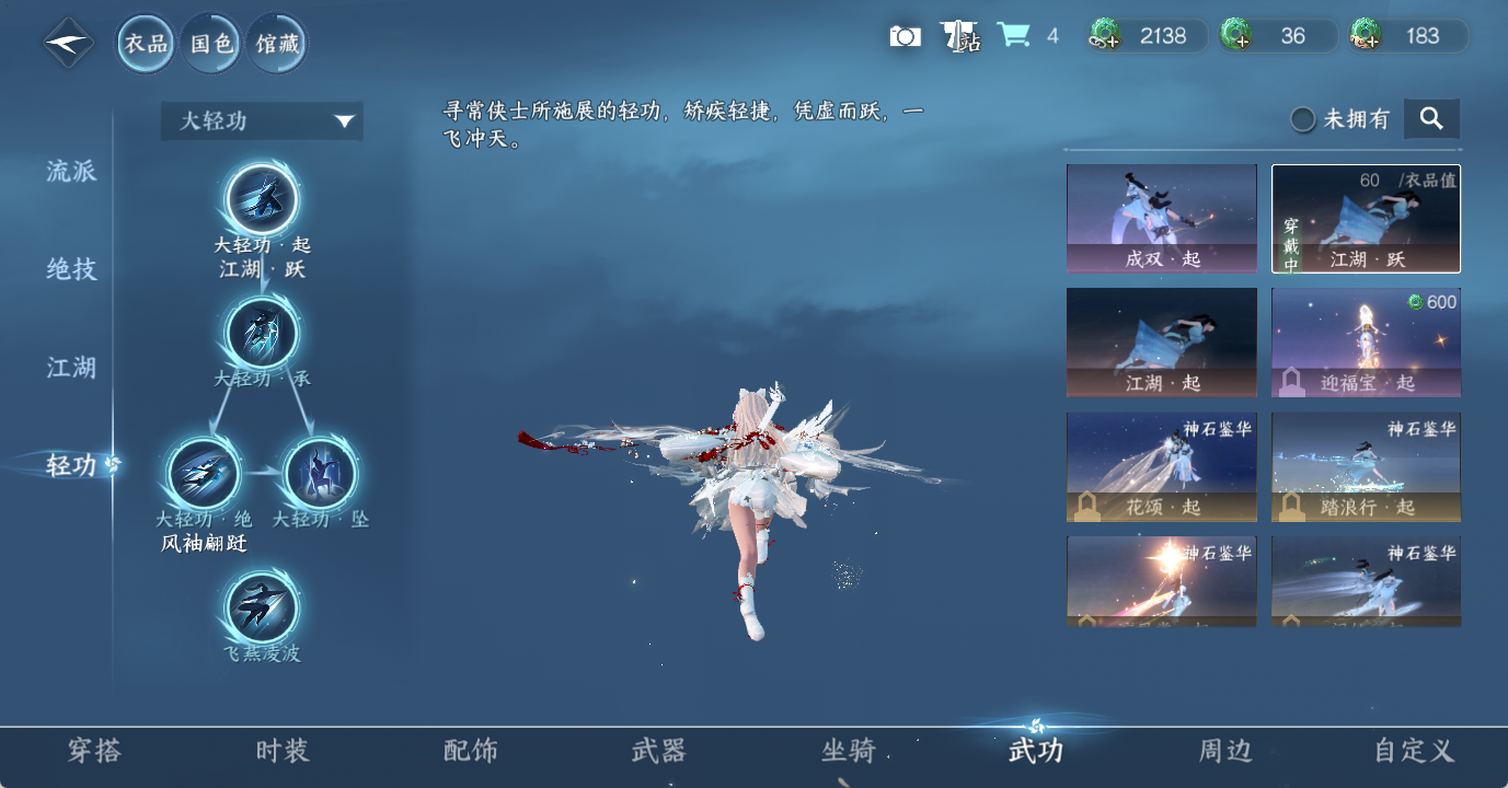 NSHWO49007逆水寒手游账号详情图15 NSHWO49007逆水寒手游账号详情图15