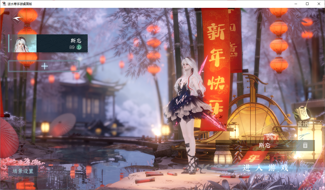 NSHWO49008逆水寒手游账号详情图2