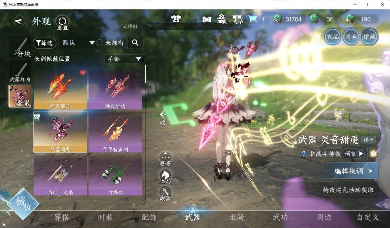 NSHWO49008逆水寒手游账号详情图7