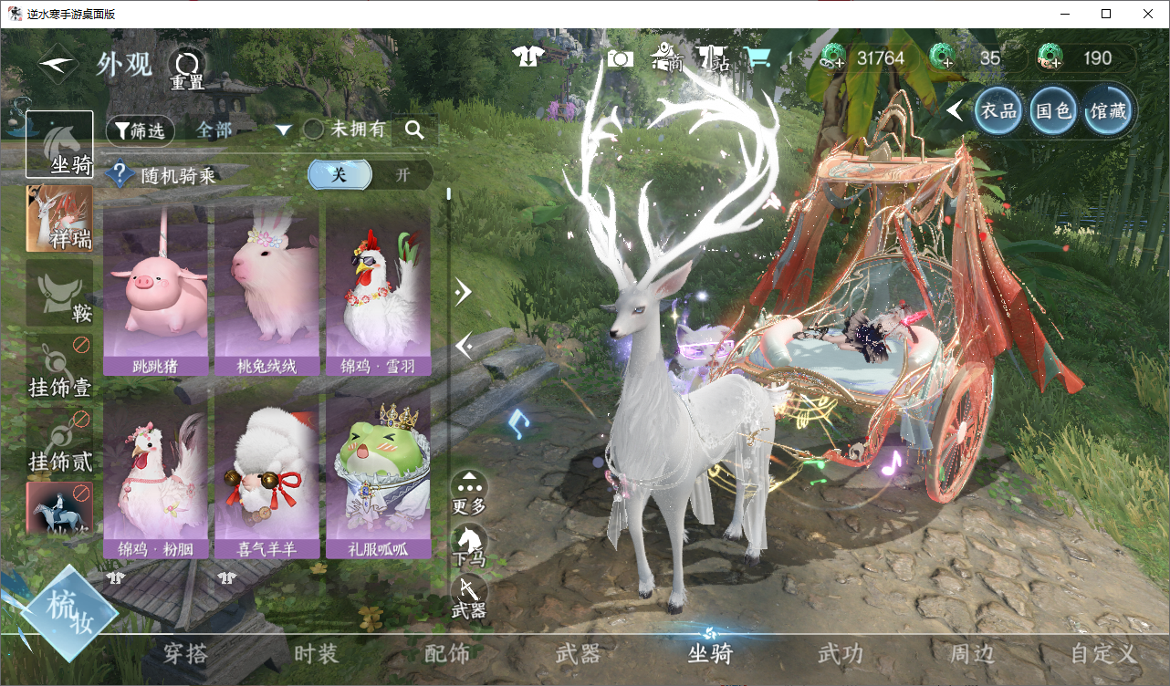 NSHWO49008逆水寒手游账号详情图9