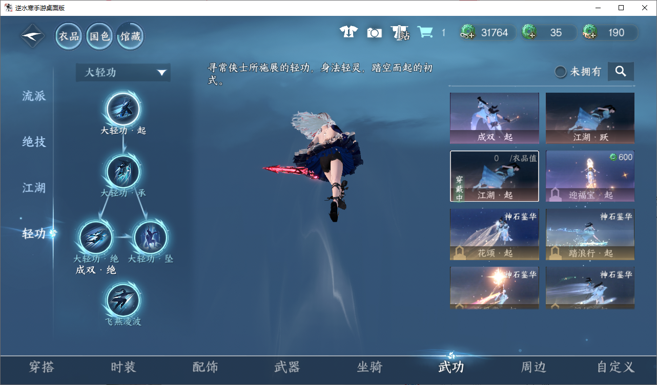 NSHWO49008逆水寒手游账号详情图10