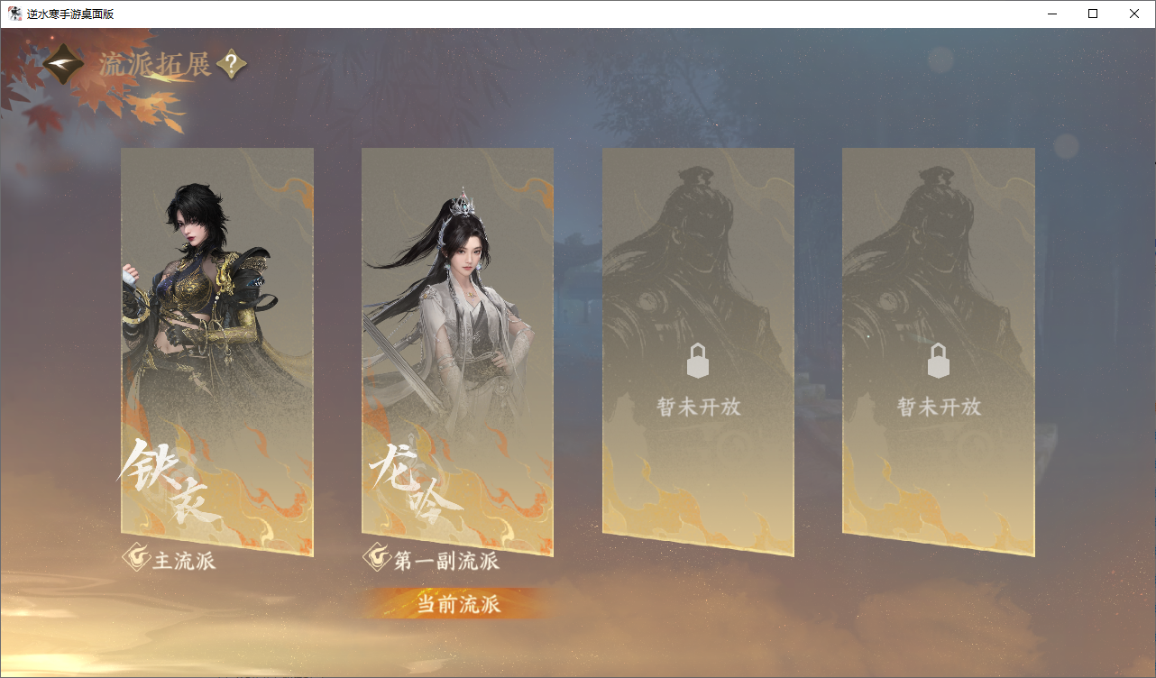 NSHWO49008逆水寒手游账号详情图25