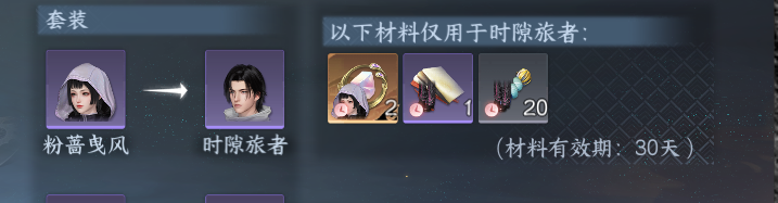 NSHWO49008逆水寒手游账号详情图55