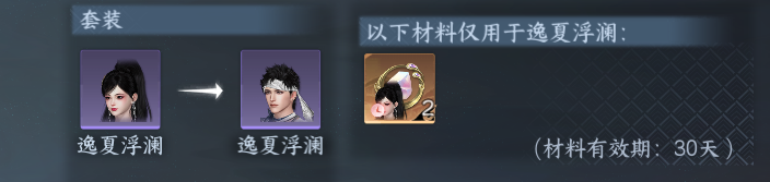 NSHWO49008逆水寒手游账号详情图56