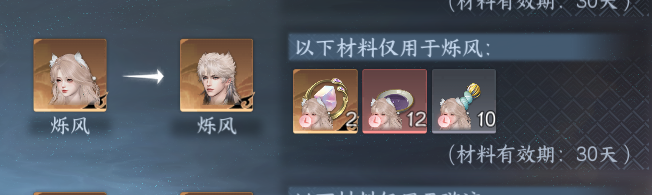 NSHWO49008逆水寒手游账号详情图57