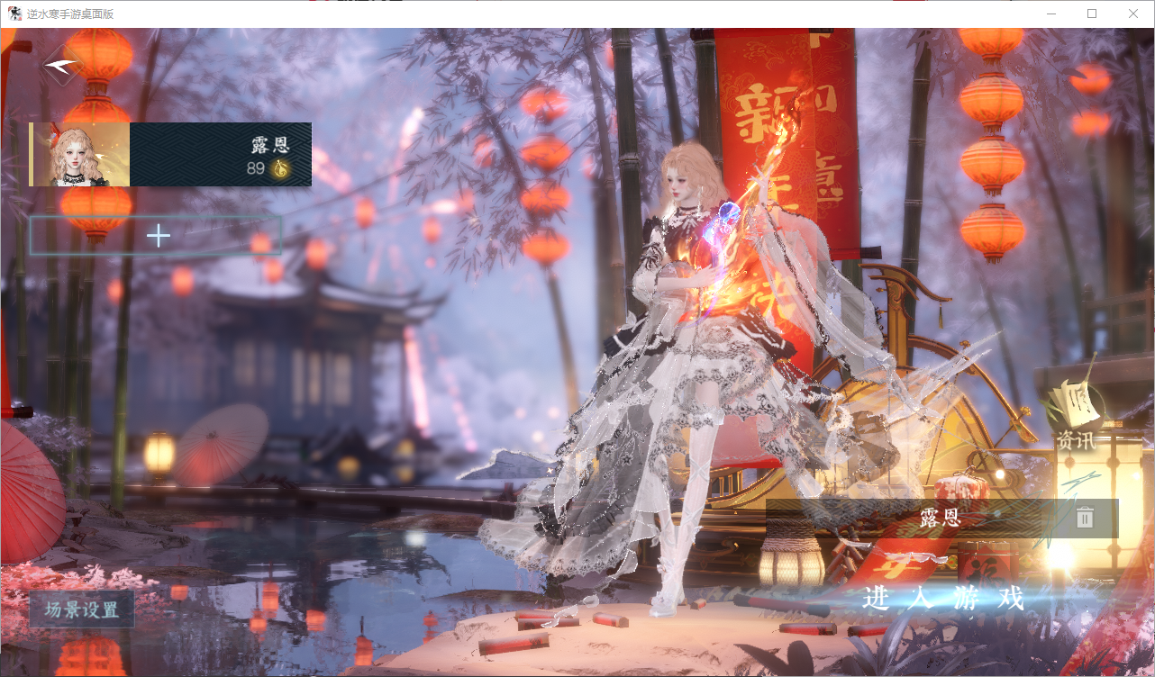 NSHWO49010逆水寒手游账号详情图2