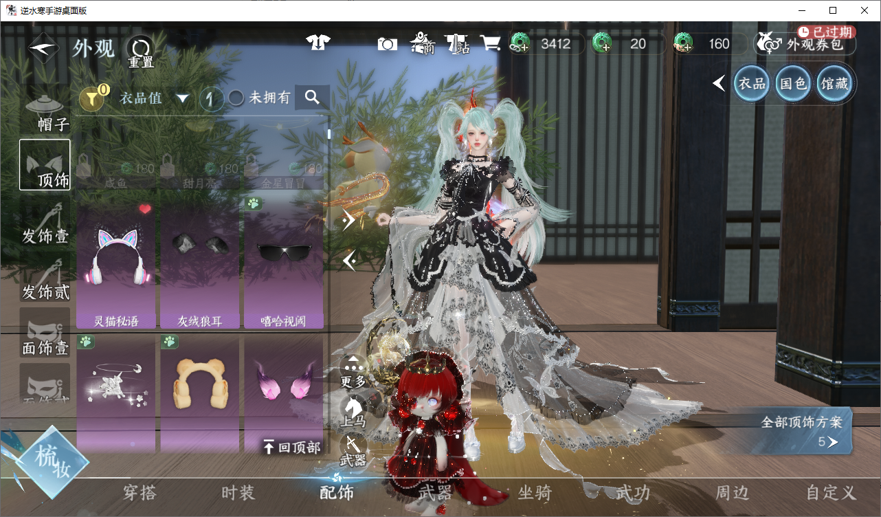NSHWO49010逆水寒手游账号详情图7