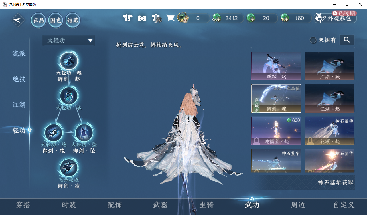 NSHWO49010逆水寒手游账号详情图10