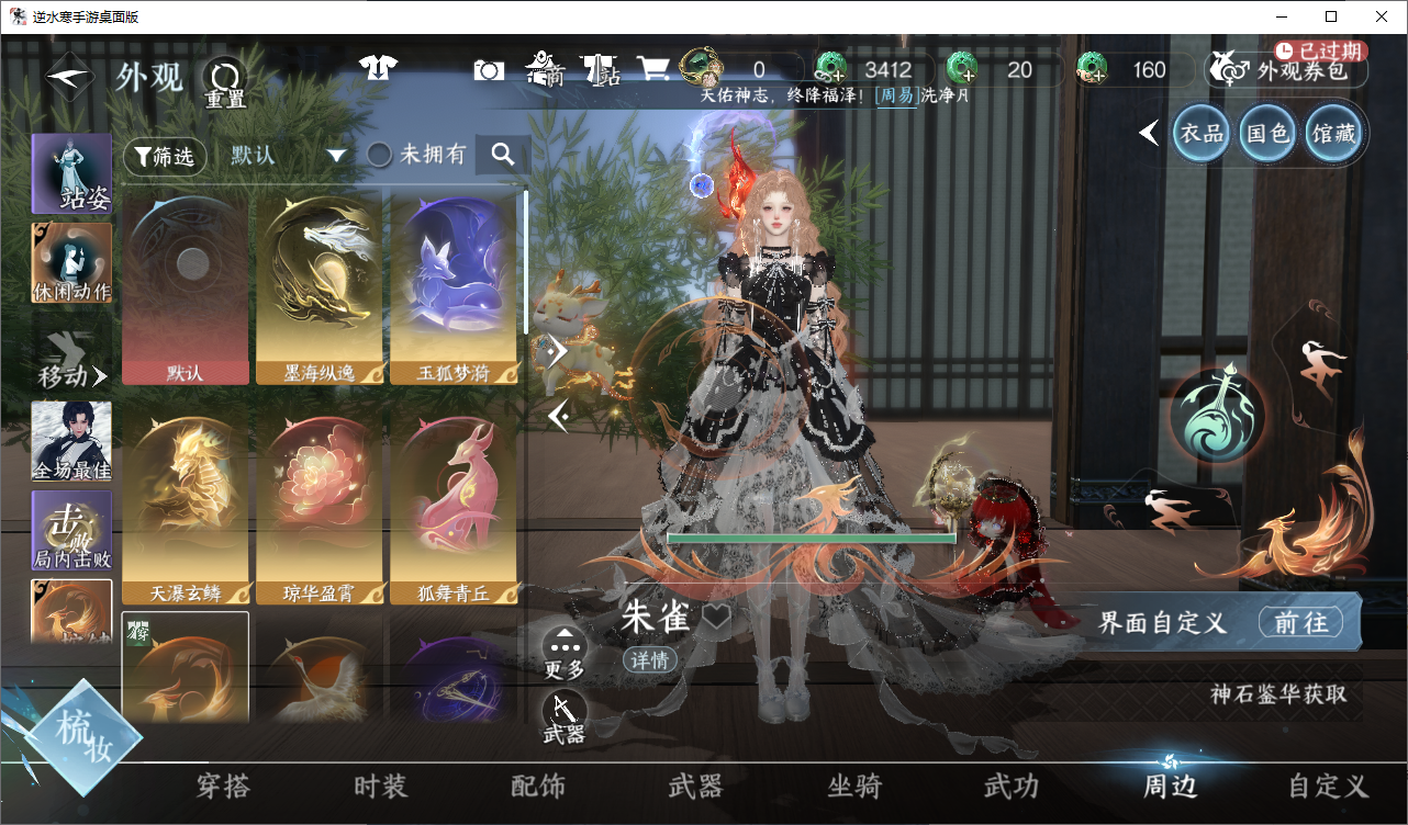 NSHWO49010逆水寒手游账号详情图11