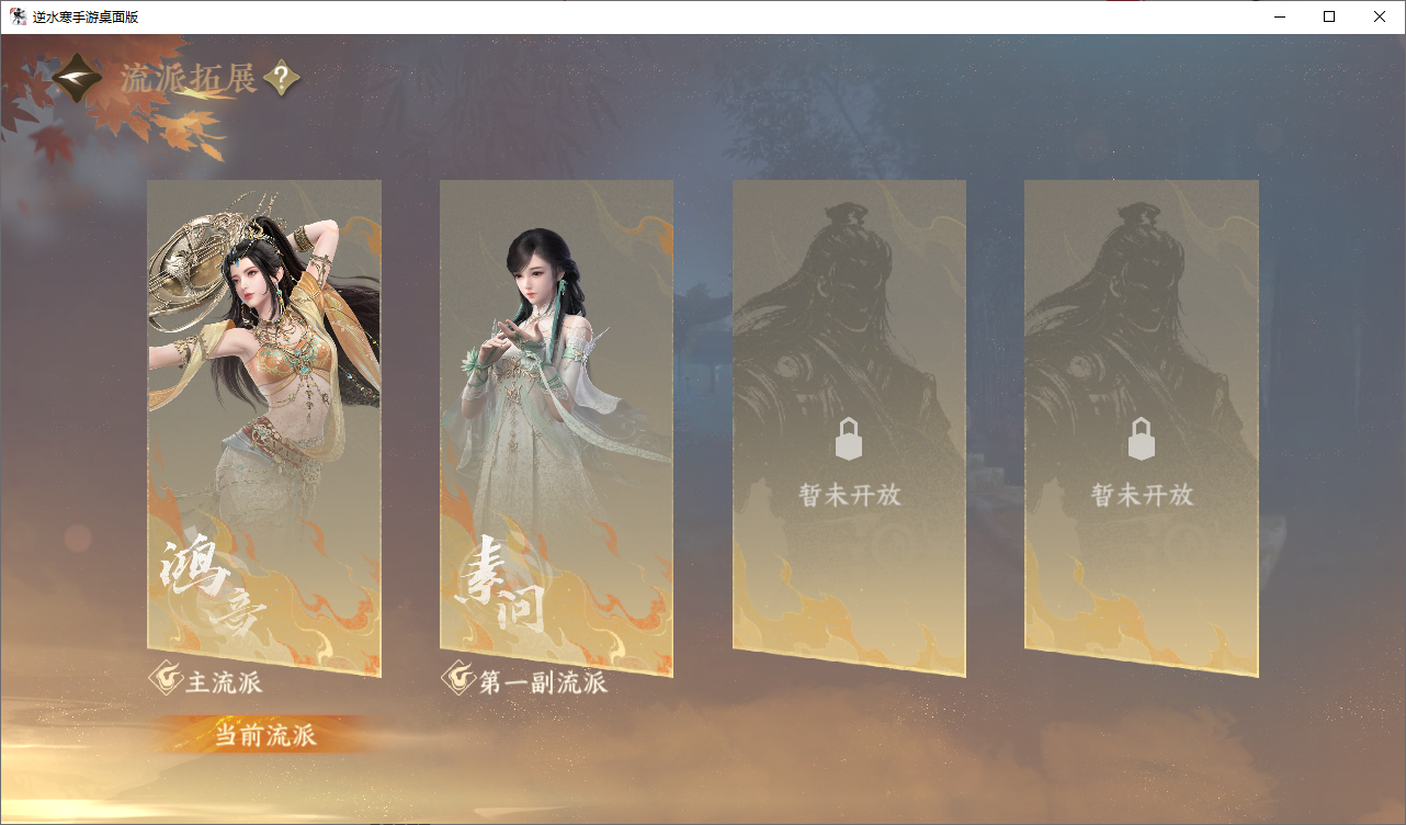 NSHWO49010逆水寒手游账号详情图25