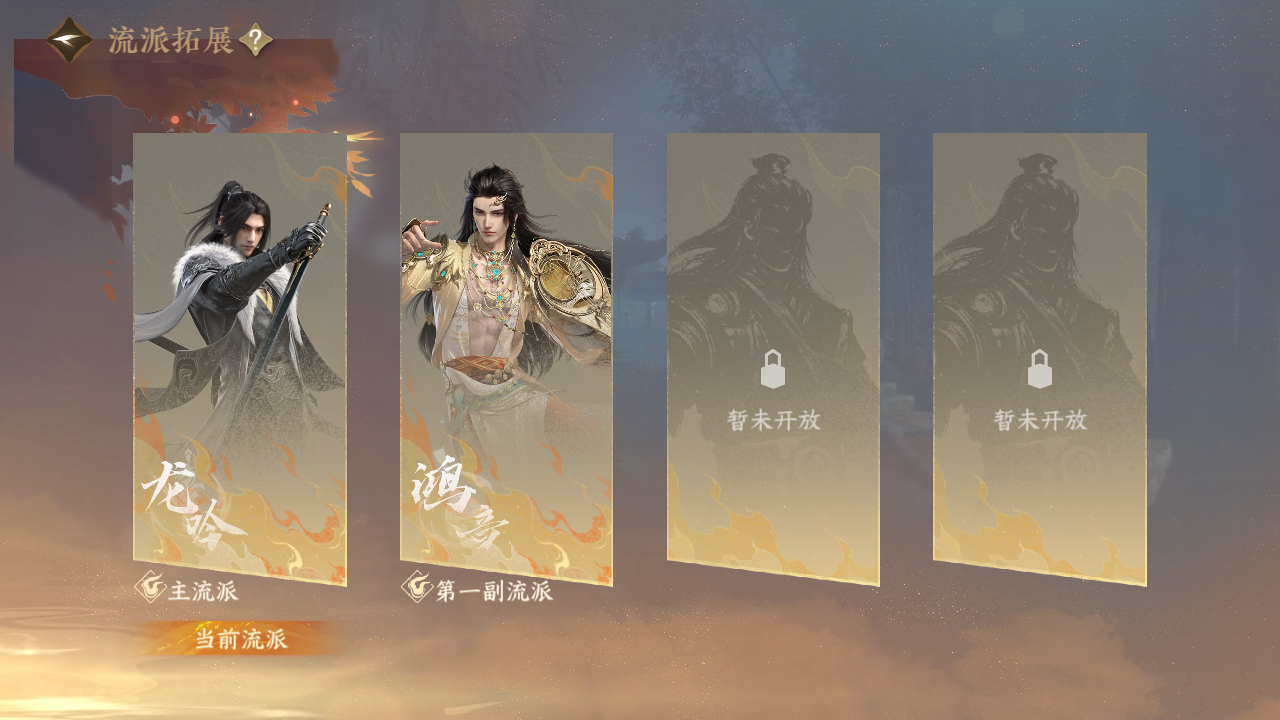 NSHZJY49018逆水寒手游账号详情图3 NSHZJY49018逆水寒手游账号详情图3