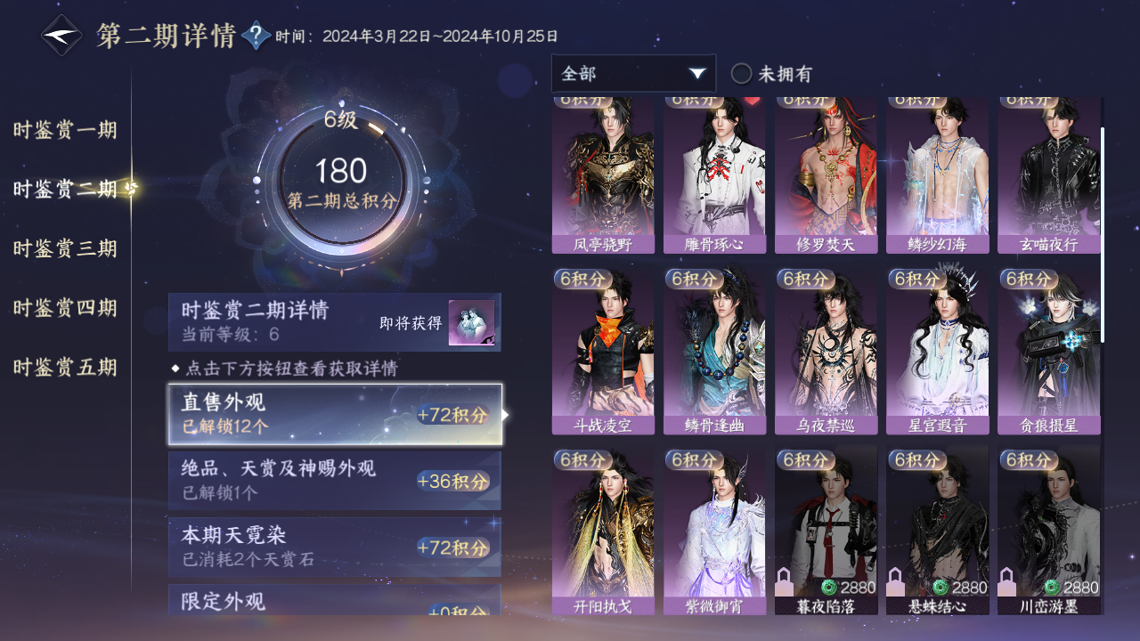 NSHZJY49018逆水寒手游账号详情图28 NSHZJY49018逆水寒手游账号详情图28