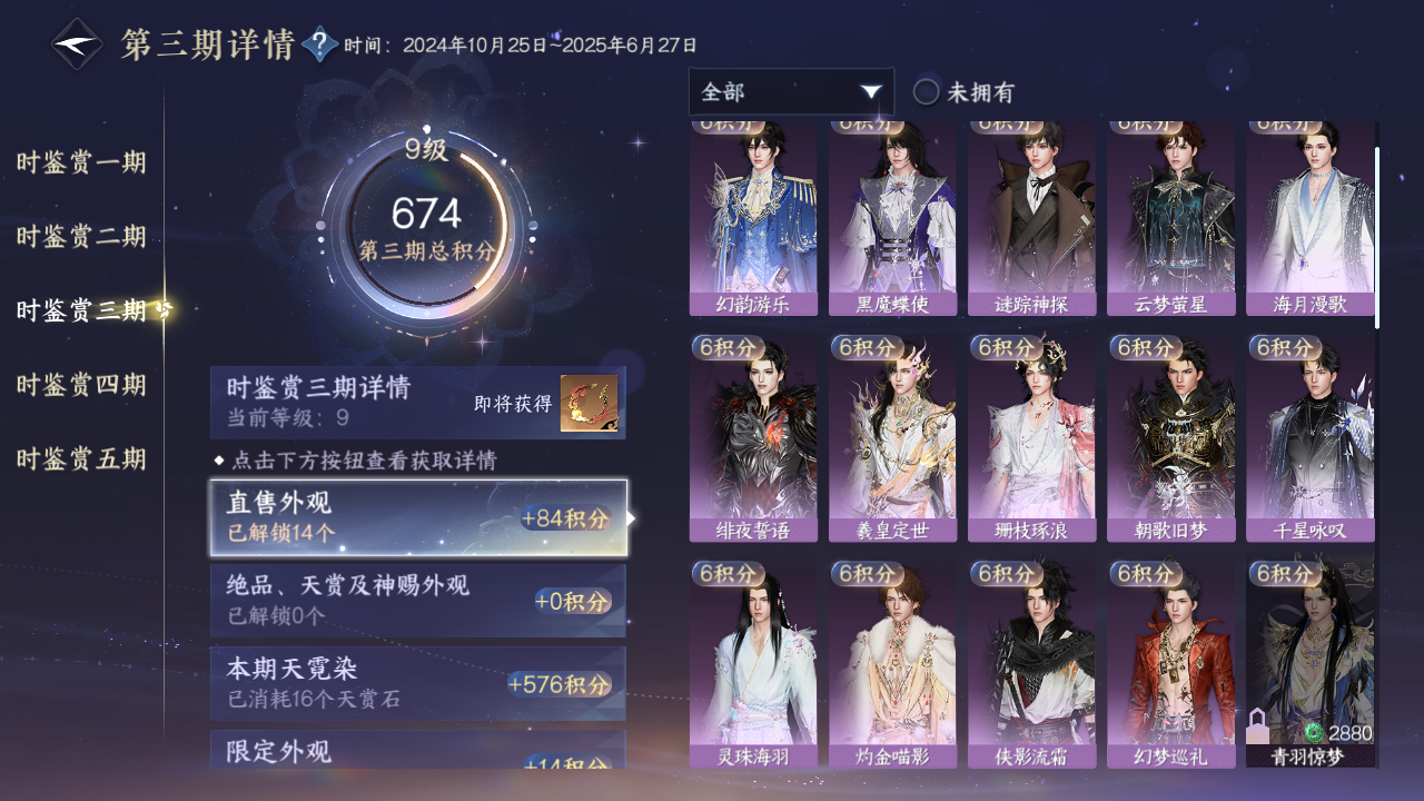 NSHZJY49018逆水寒手游账号详情图29 NSHZJY49018逆水寒手游账号详情图29