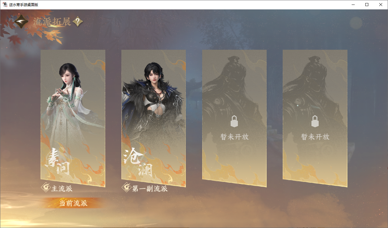 NSHWO49011逆水寒手游账号详情图23