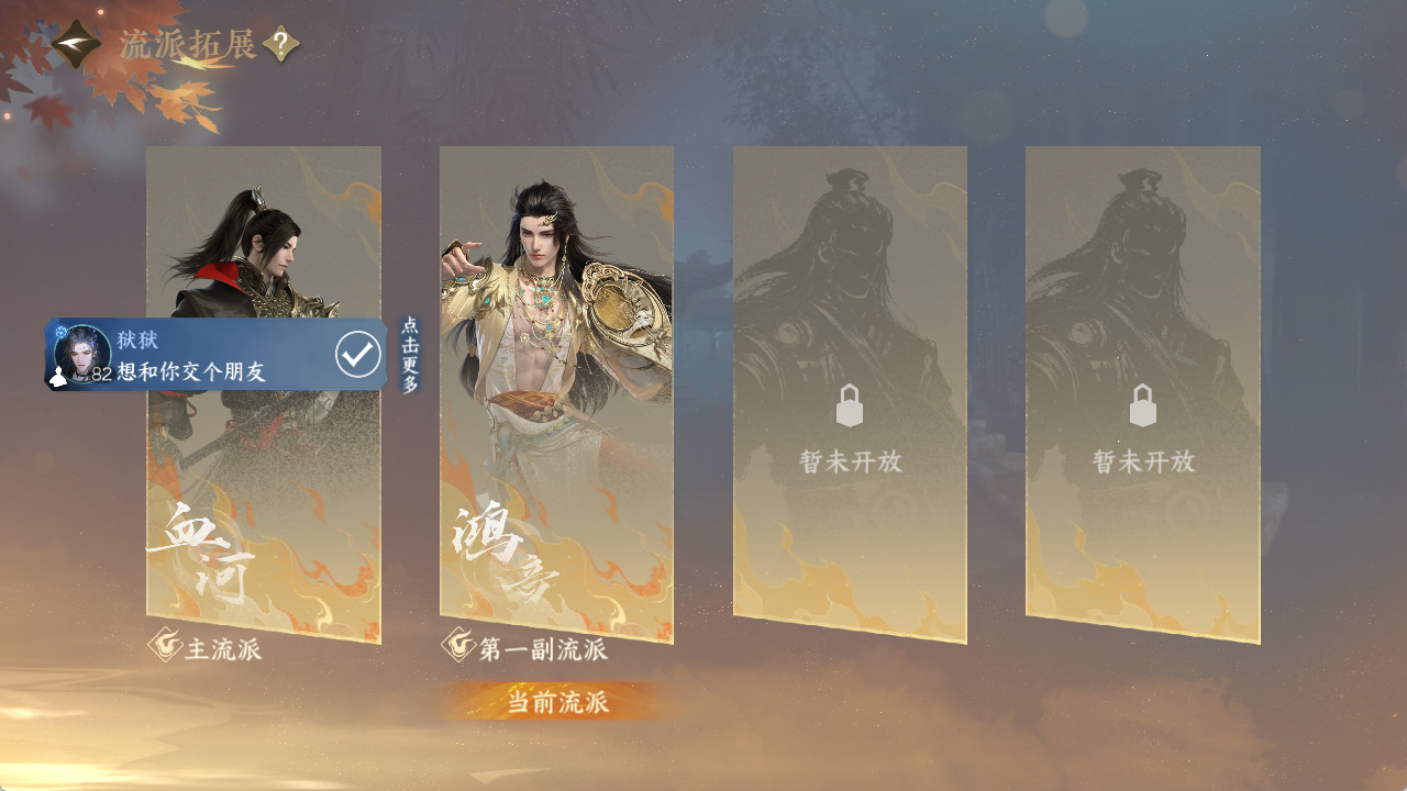 NSHZJY49017逆水寒手游账号详情图5