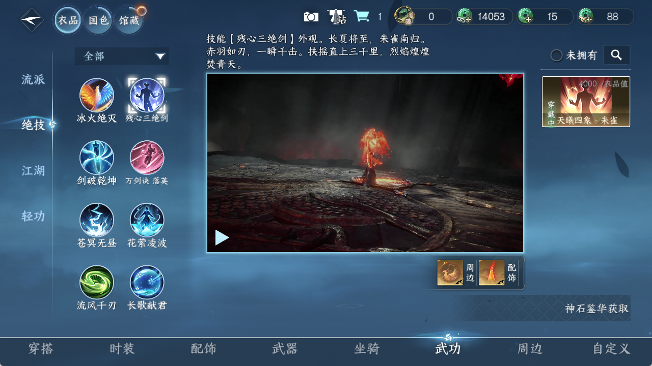 NSHZJY49017逆水寒手游账号详情图12