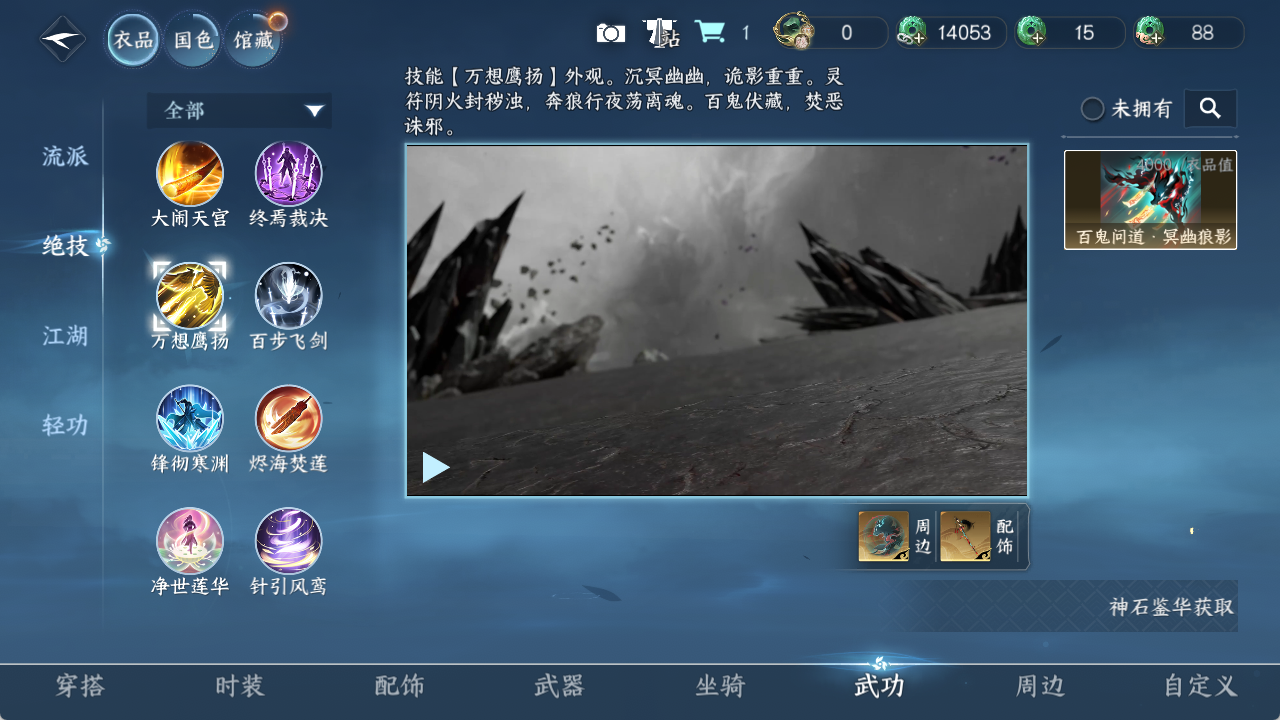 NSHZJY49017逆水寒手游账号详情图14