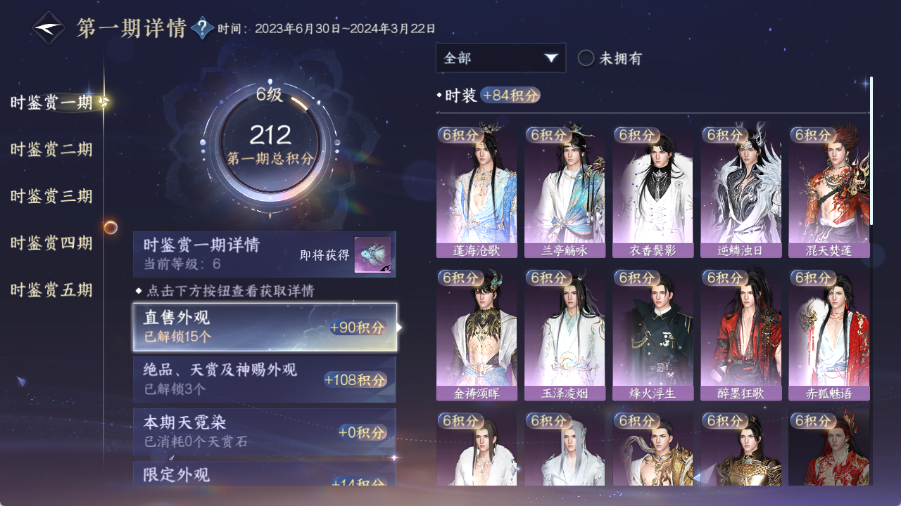 NSHZJY49017逆水寒手游账号详情图20