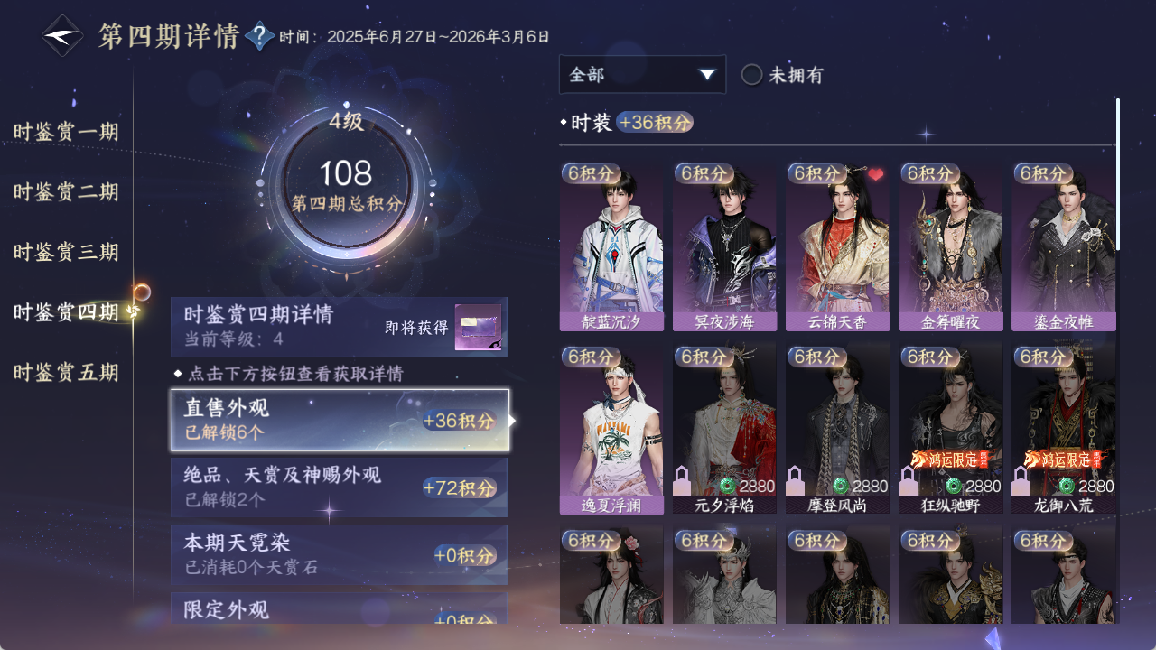 NSHZJY49017逆水寒手游账号详情图23