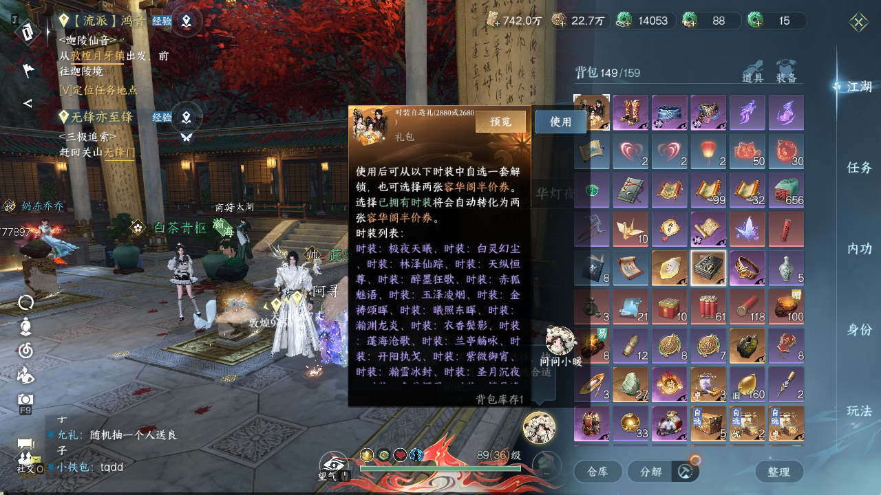 NSHZJY49017逆水寒手游账号详情图24