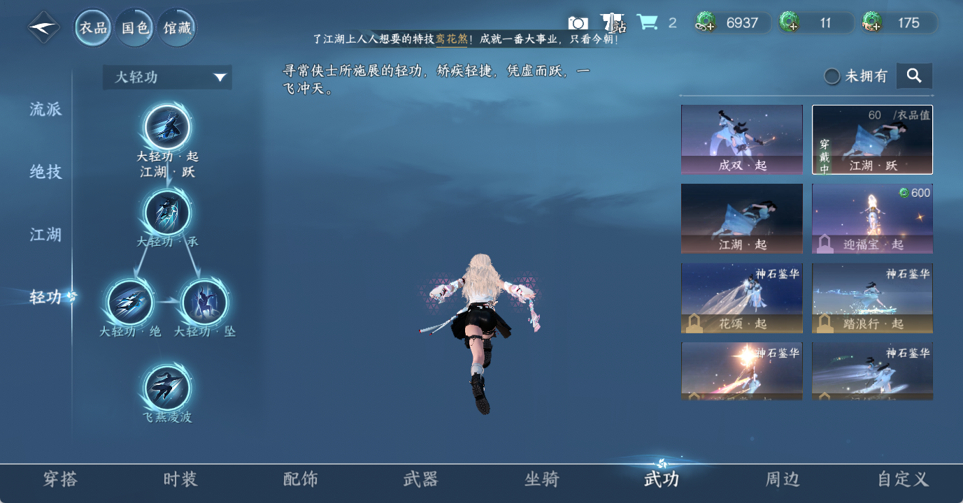 NSHWO49015逆水寒手游账号详情图10