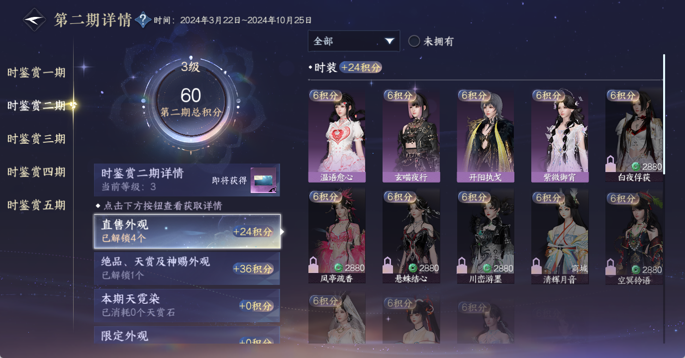 NSHWO49015逆水寒手游账号详情图14