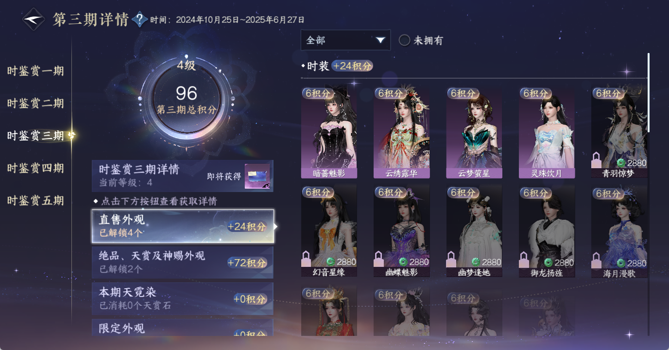 NSHWO49015逆水寒手游账号详情图15