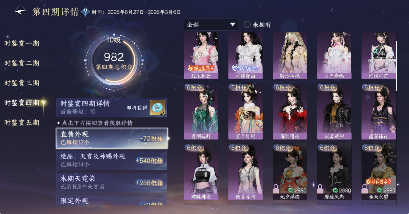 NSHWO49015逆水寒手游账号详情图16