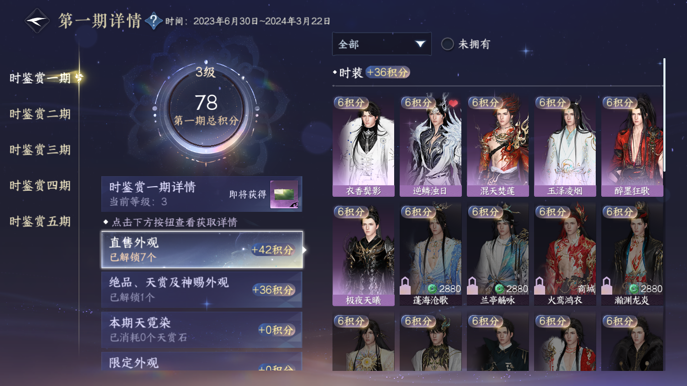 NSHWO49028逆水寒手游账号详情图8 NSHWO49028逆水寒手游账号详情图8