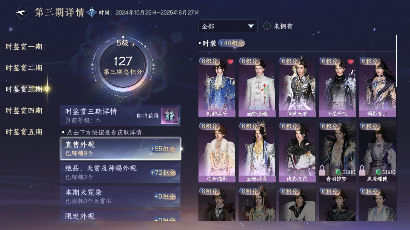 NSHWO49028逆水寒手游账号详情图10 NSHWO49028逆水寒手游账号详情图10
