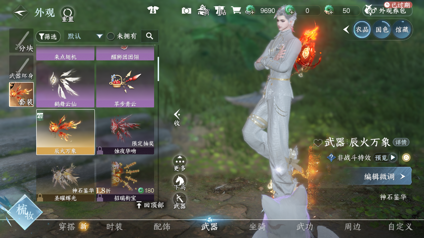 NSHWO49028逆水寒手游账号详情图14 NSHWO49028逆水寒手游账号详情图14