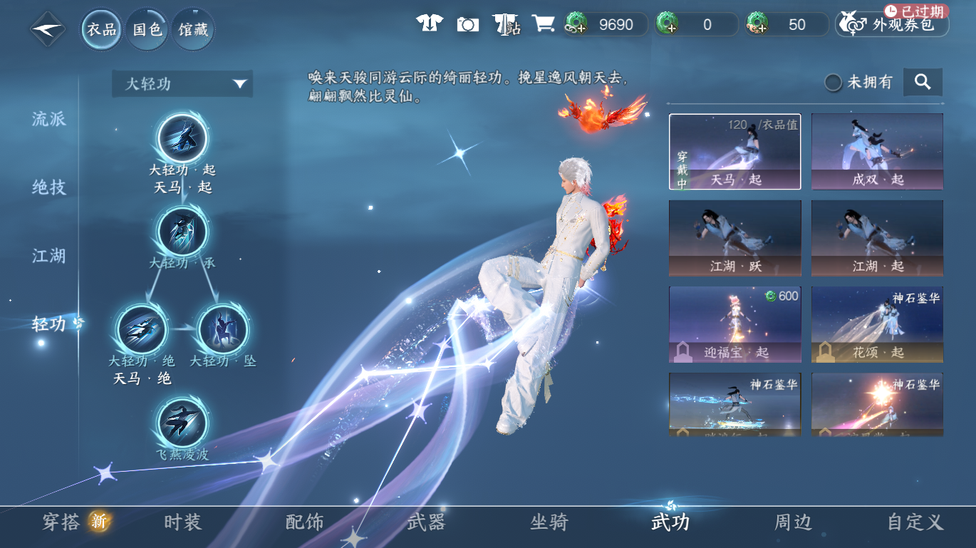 NSHWO49028逆水寒手游账号详情图15 NSHWO49028逆水寒手游账号详情图15