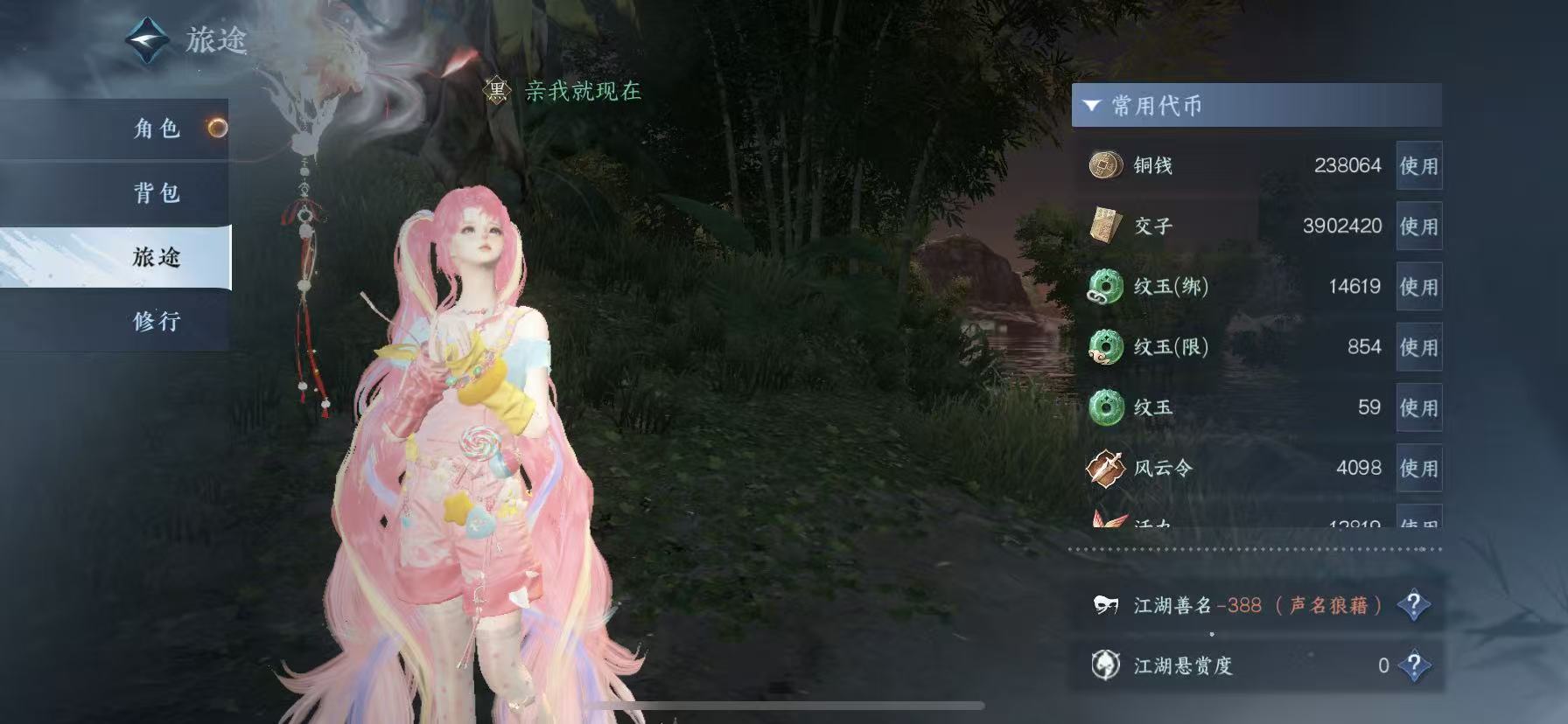 NSHWO49029逆水寒手游账号详情图2