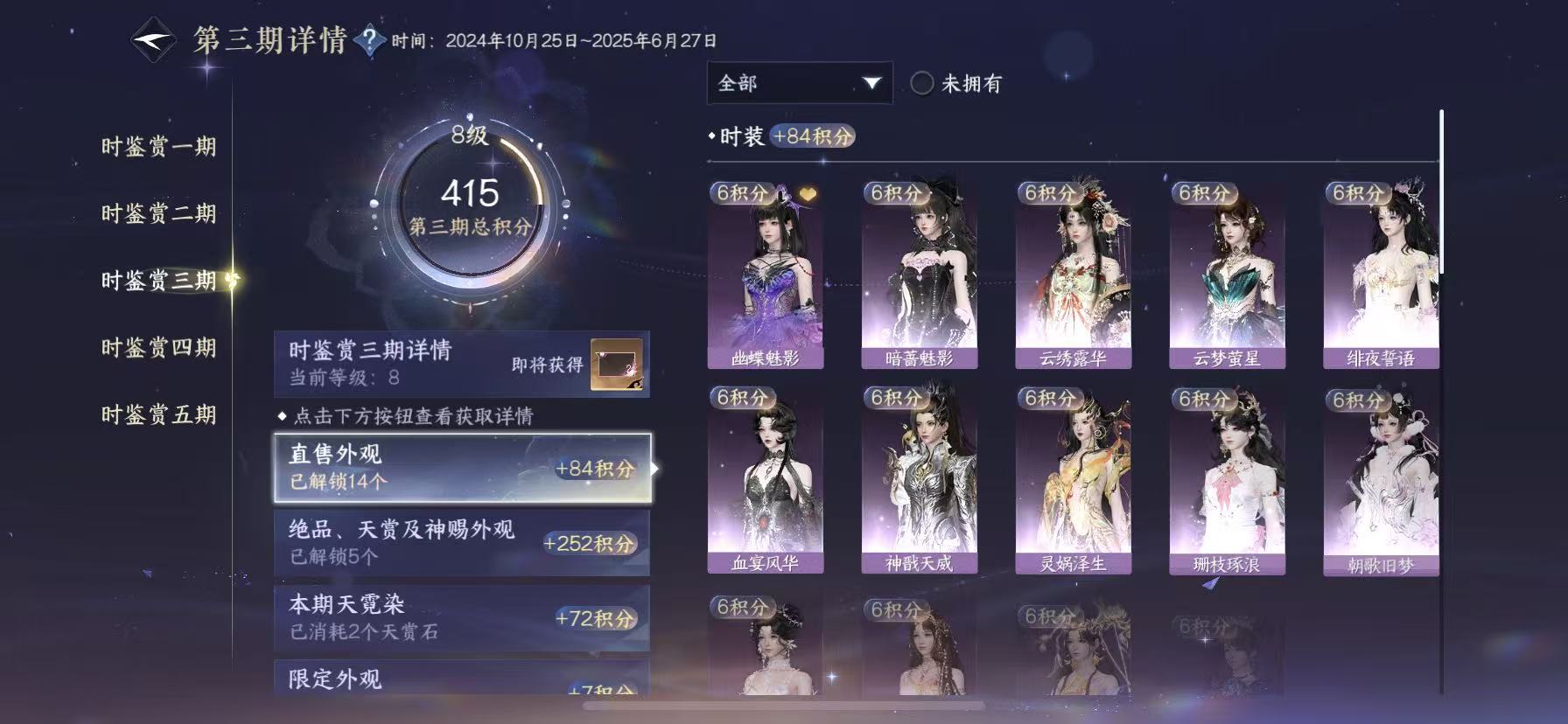 NSHWO49029逆水寒手游账号详情图9