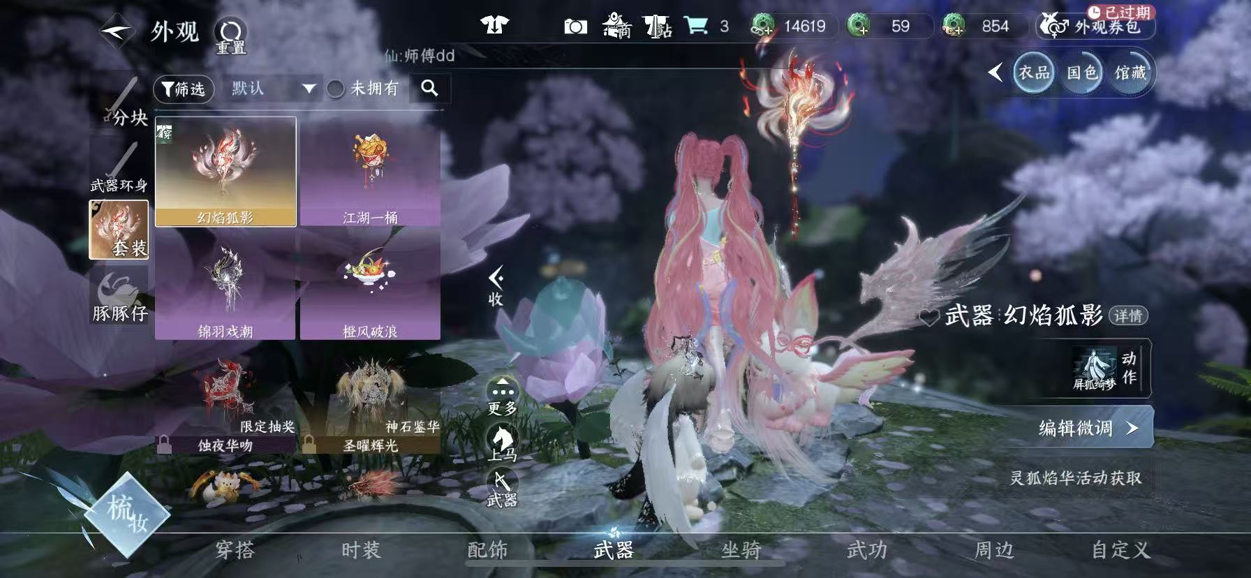 NSHWO49029逆水寒手游账号详情图15