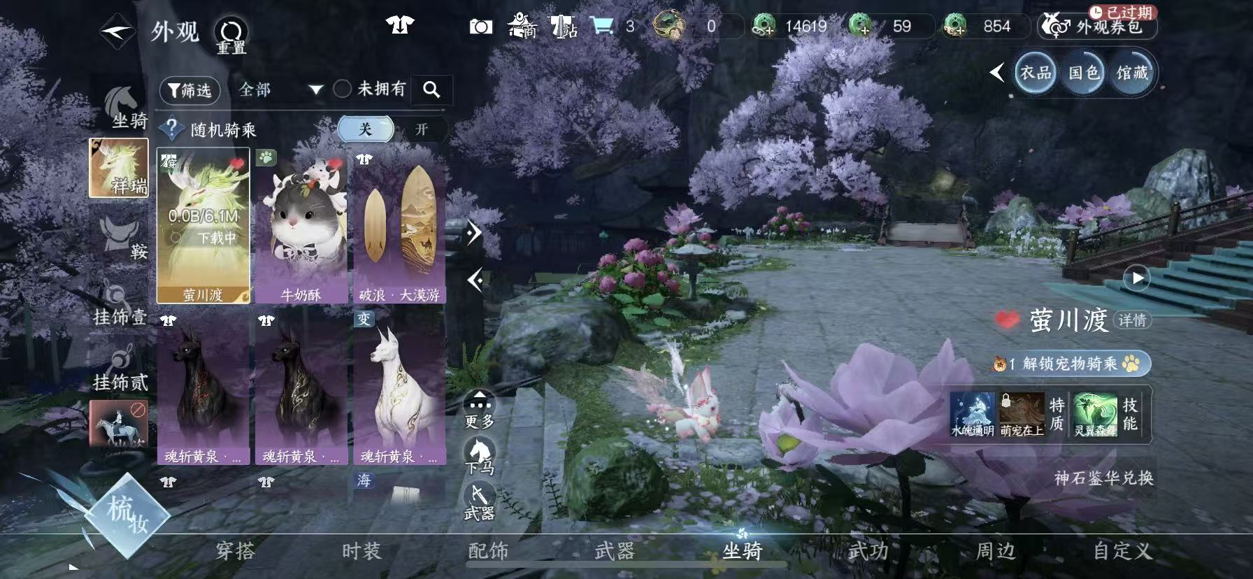 NSHWO49029逆水寒手游账号详情图16