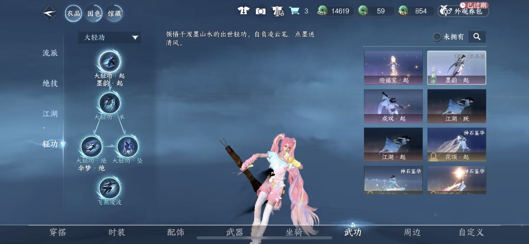 NSHWO49029逆水寒手游账号详情图17