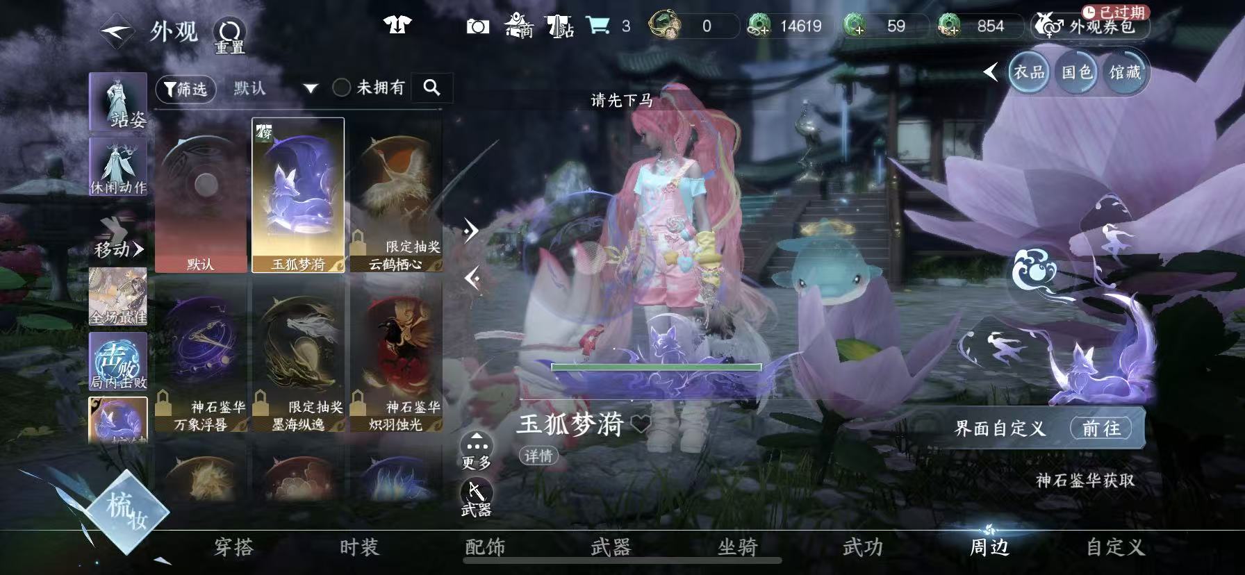 NSHWO49029逆水寒手游账号详情图18