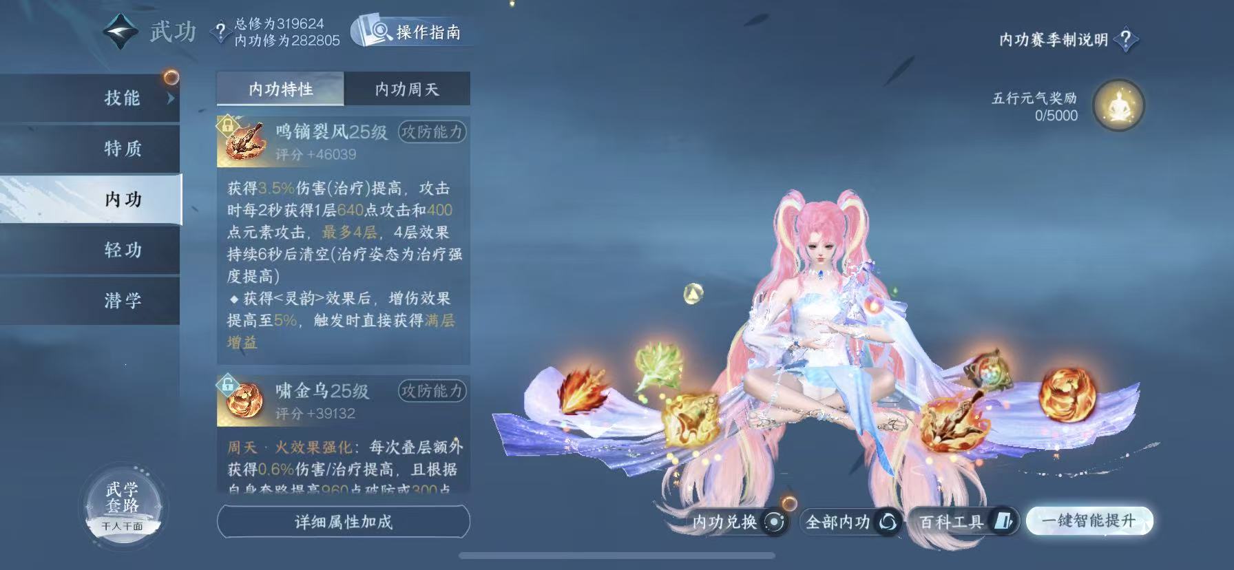 NSHWO49029逆水寒手游账号详情图20