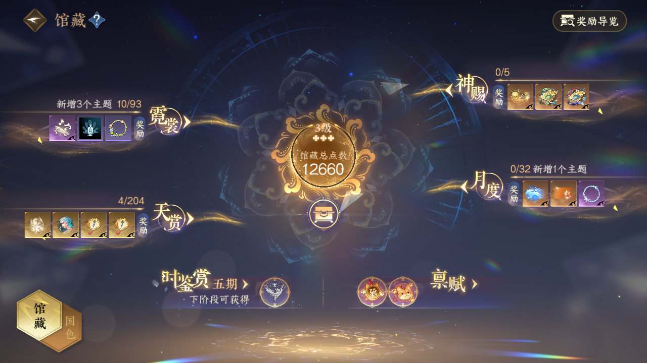 NSHZJY49041逆水寒手游账号详情图10 NSHZJY49041逆水寒手游账号详情图10