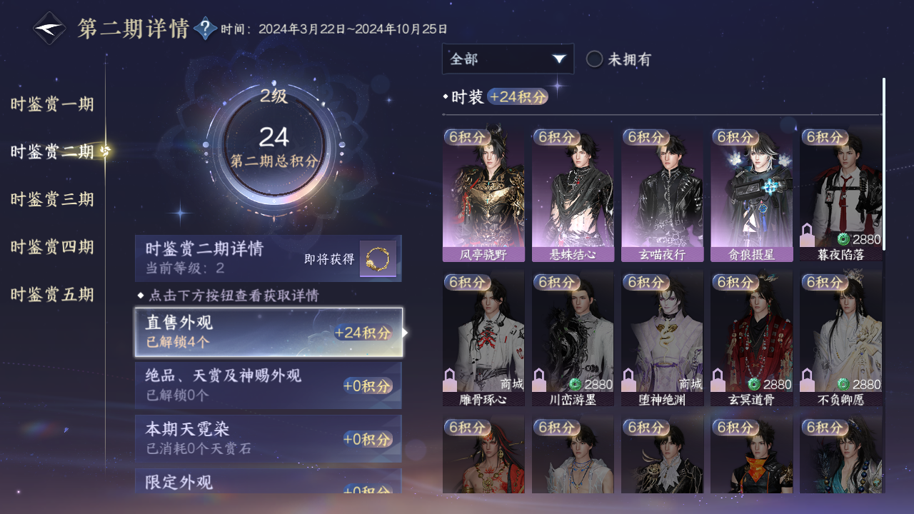 NSHZJY49041逆水寒手游账号详情图14 NSHZJY49041逆水寒手游账号详情图14