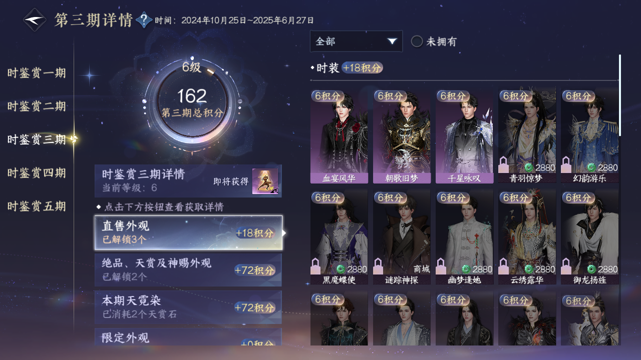 NSHZJY49041逆水寒手游账号详情图15 NSHZJY49041逆水寒手游账号详情图15